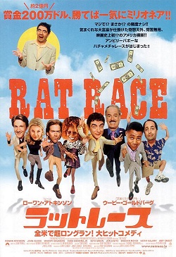 Крысиные бега (2001)