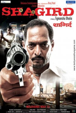 Ученик / Shagird (2011)