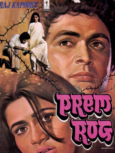 Любовный недуг / Prem Rog (1982)