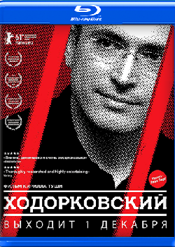 Ходорковский (2011)