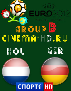 Евро 2012 / Группа B / 2-й тур / Голландия - Германия