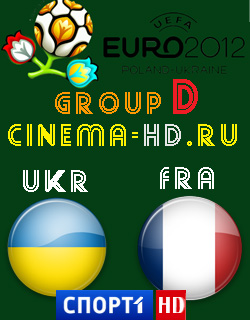 Евро 2012 / Группа D / 2-й тур / Украина - Франция