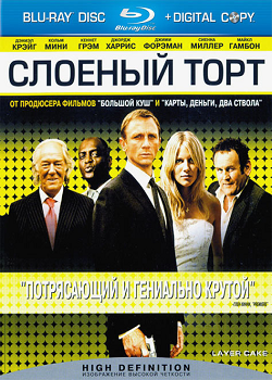 Слоёный Торт / Слоёный Пирог (2004)