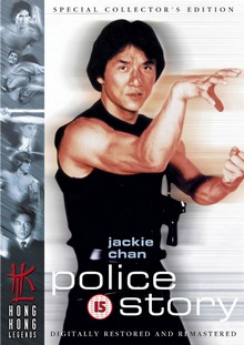 Полицейская История / Police Story (1985)