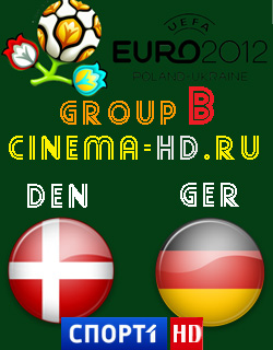Евро 2012 / Группа B / 3-й тур / Дания - Германия