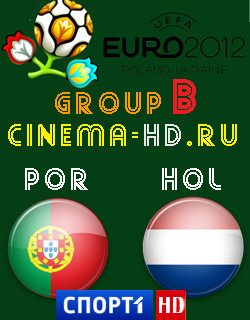 Евро 2012 / Группа B / 3-й тур / Португалия - Голландия