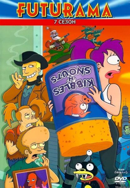 Футурама / Futurama 7 сезон (2012) (25 серий из 26)