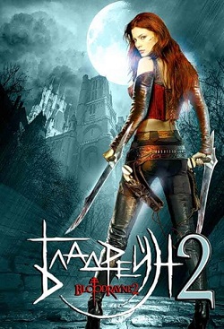 Бладрейн 2: Освобождение (2007)