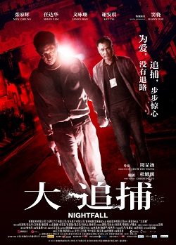 Наступление ночи / С наступлением темноты (2012)