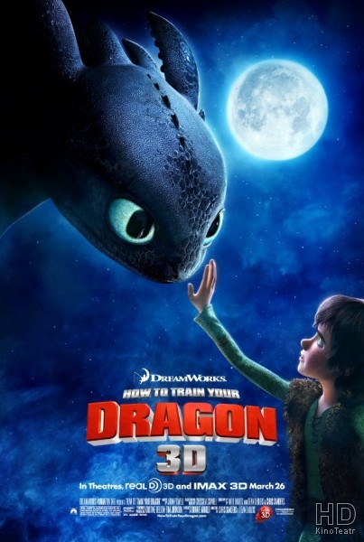 Как приручить дракона (2010)