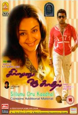 Любовь как бриз / Jillunu Oru Kaadhal (2006)