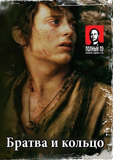 Братва и кольцо (2001)