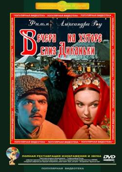 Вечера на хуторе близ Диканьки (1961) Реставрация