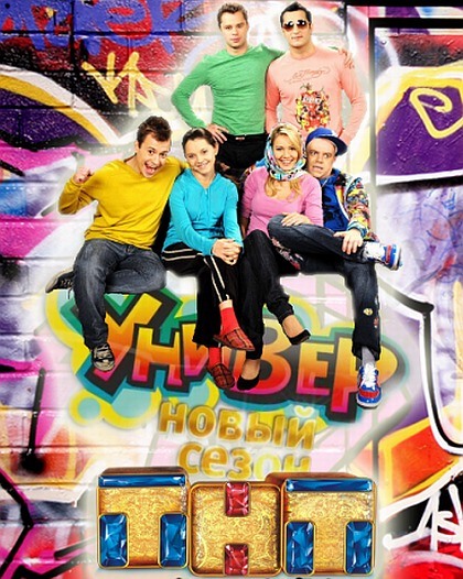 Универ 6 сезон ( серии 227-255 )
