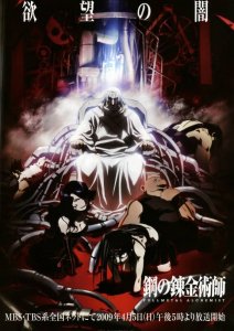 Стальной алхимик / Full Metal Alchemist (2009)
