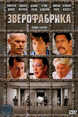 Зверофабрика (2000)