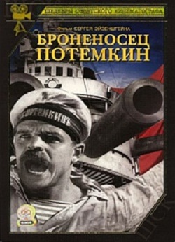 Броненосец «Потемкин» (1925)