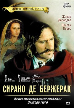 Сирано де Бержерак (1990)