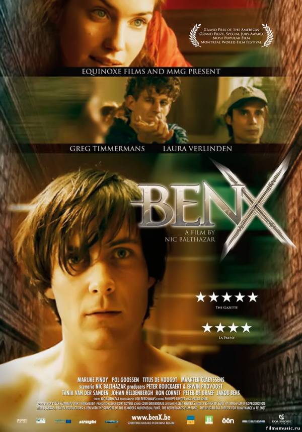 Бен Икс (2007)