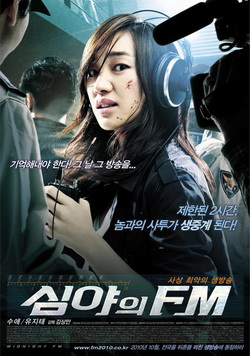 Полночное радио / Полночь FM (2010)