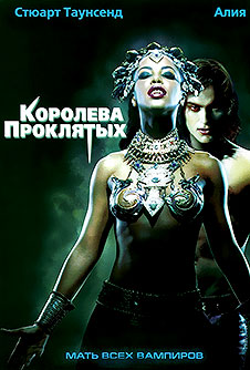 Королева проклятых / Queen of the Damned (2002)