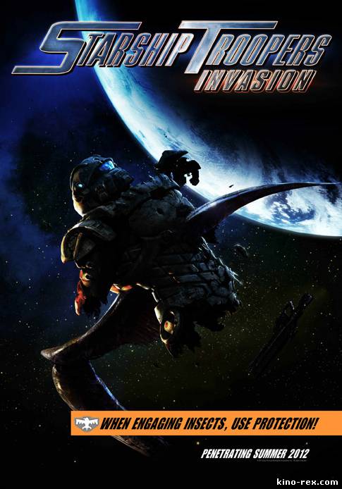 Звездный десант: Вторжение (2012)