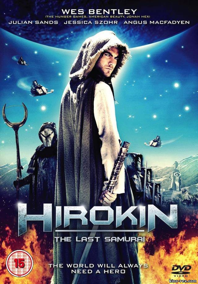 Павшая империя (2012)