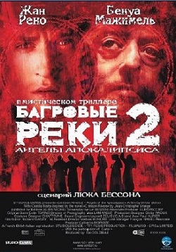 Багровые реки 2: Ангелы апокалипсиса (2004)