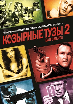 Козырные тузы 2: Бал убийц / Бал смерти (2010)