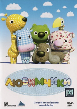 Любимчики (2010)
