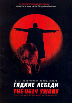 Гадкие лебеди (2006)