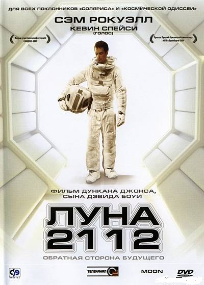 Луна 2112 / Moon (2009)