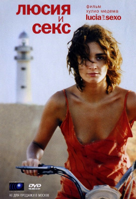Люсия и секс (2001)