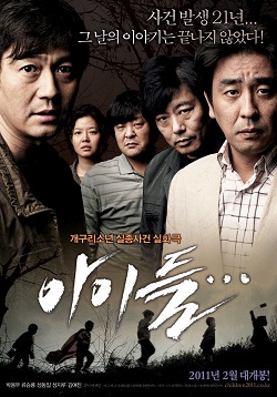 Дети (2011)