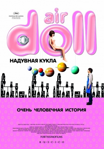 Надувная кукла / Air Doll (2009)