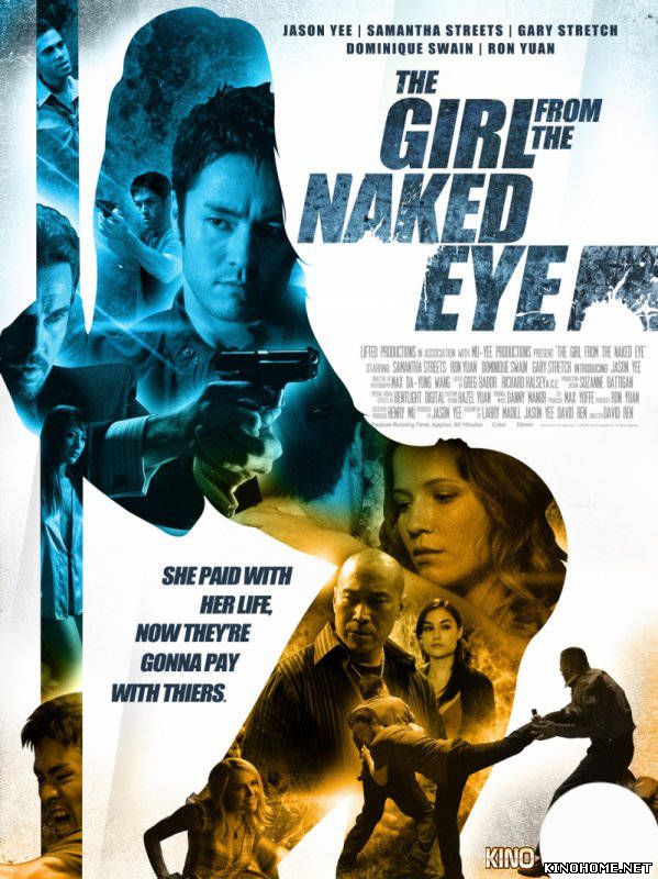 Девушка из «Голого глаза» / The Girl from the Naked Eye (2012)