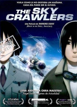 Небесные тихоходы (2008)