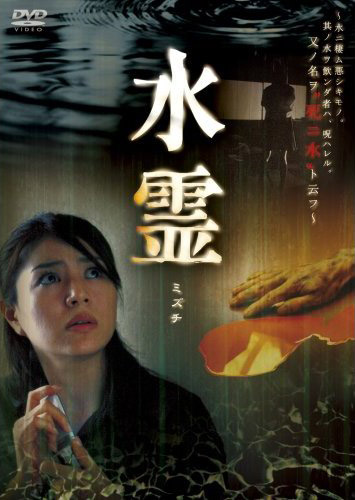 Смертельная вода (2006)