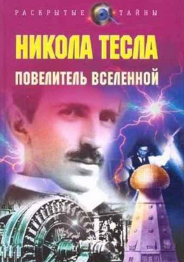 Никола Тесла: Властелин мира (2007)