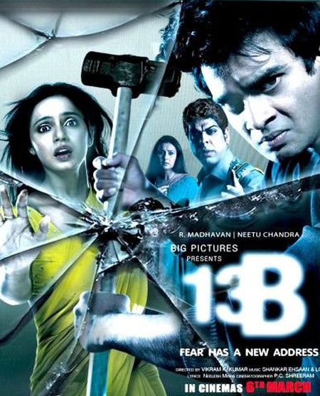 13Б: У страха новый адрес (2009)