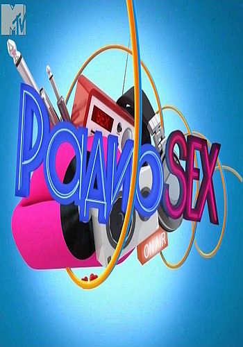 Радио SEX (2012)