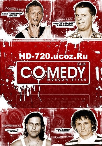 Новый Comedy Club все выпуски  (ТНТ) (2011-2012)