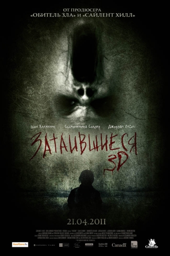 Затаившиеся 3D / Hidden 3D (2011)
