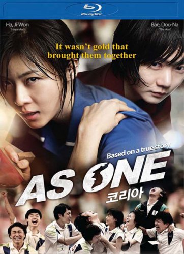 Как один / As One (2012)