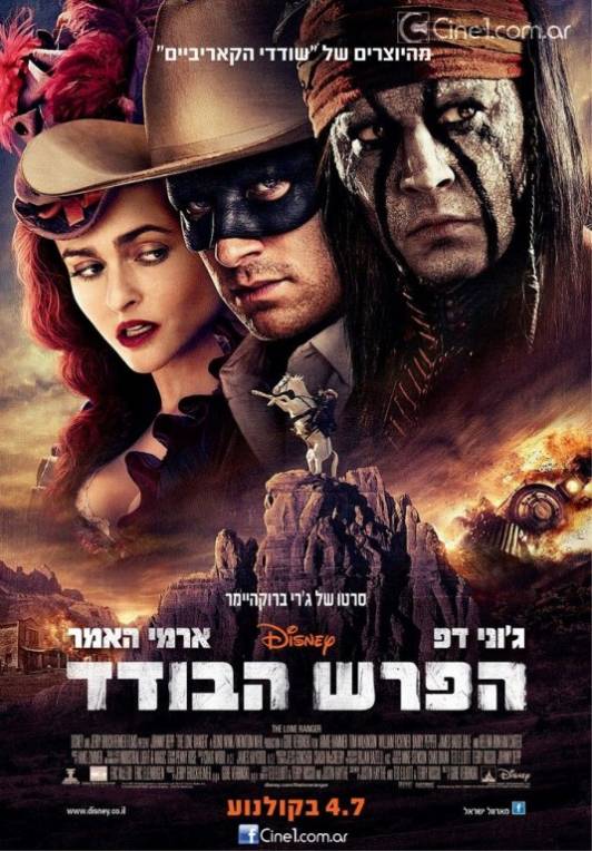 Одинокий рейнджер (2013)