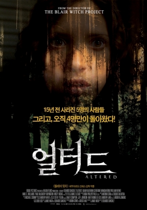 Пришельцы (2006)