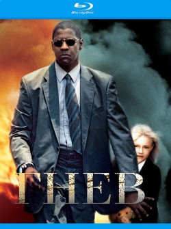 Гнев (2004)