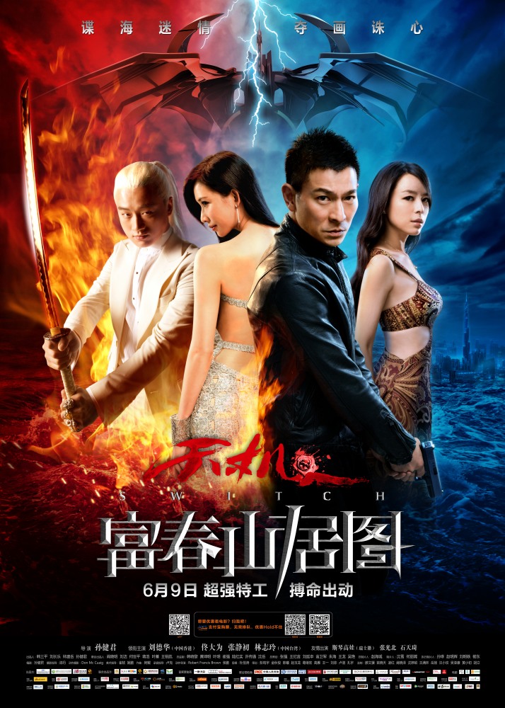 Подмена / Switch (2013)