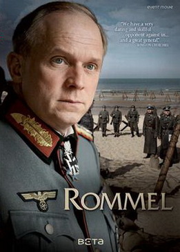 Роммель (2012)