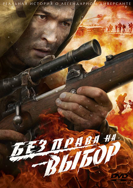 Касым / Без права на выбор (4 серии из 4) (2013)